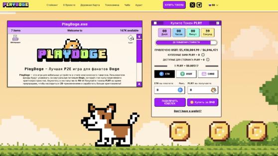 Уряд США купує Shiba Inu, PlayDoge залучив $6 млн на ICO (Фото: google)